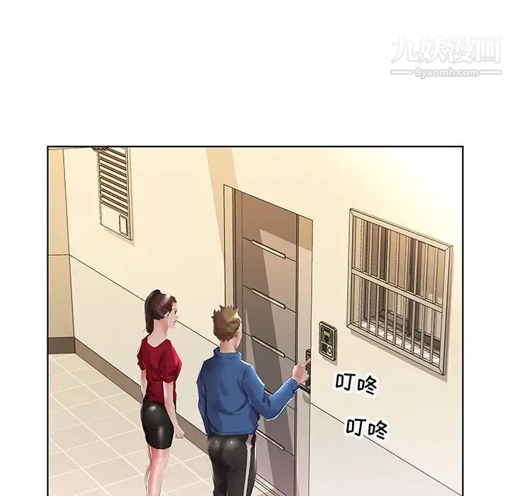 假戏真做第29话