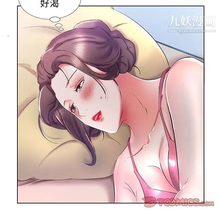 假戏真做第30话