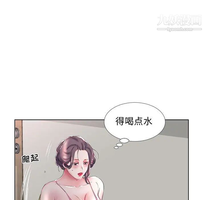 假戏真做第30话