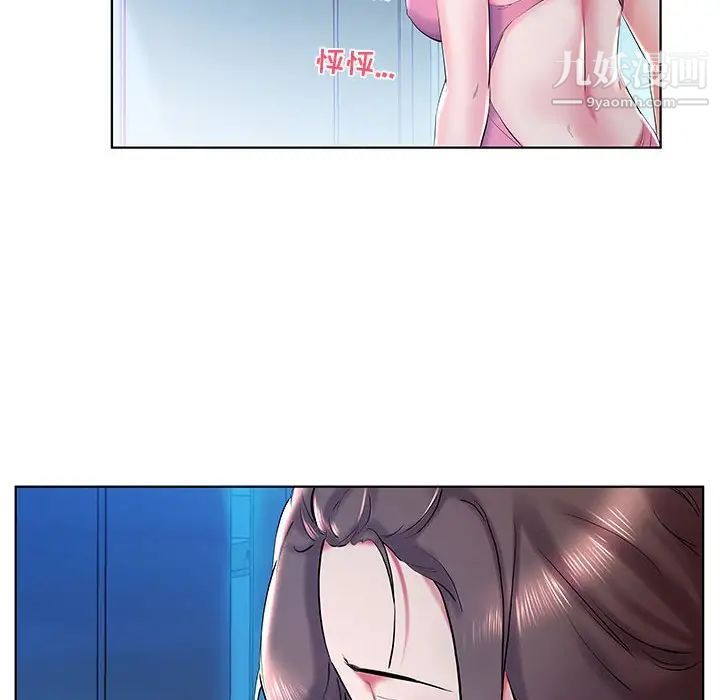 假戏真做第30话