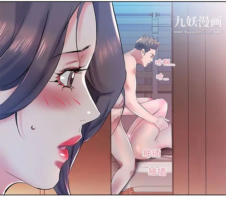 假戏真做第30话