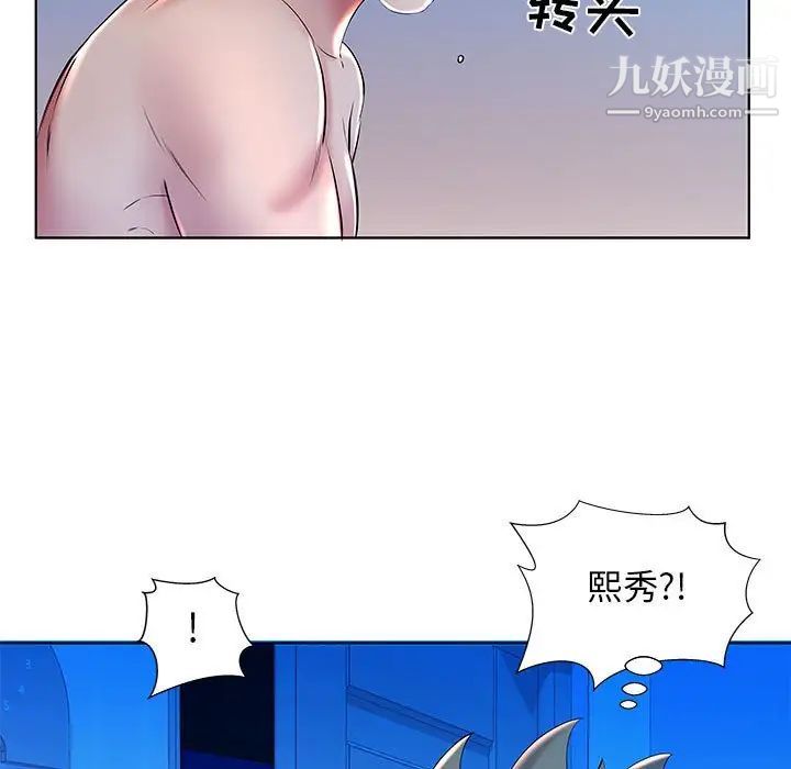 假戏真做第30话