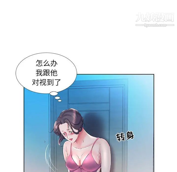 假戏真做第30话