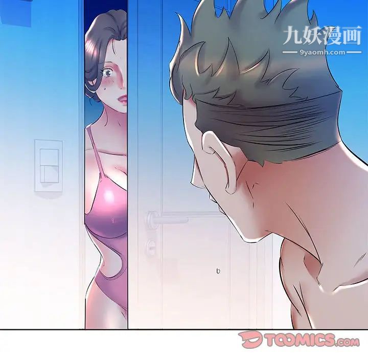 假戏真做第30话