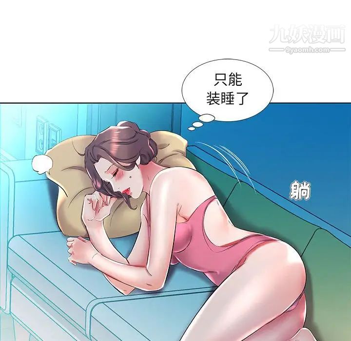 假戏真做第30话