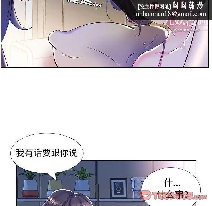 假戏真做第30话