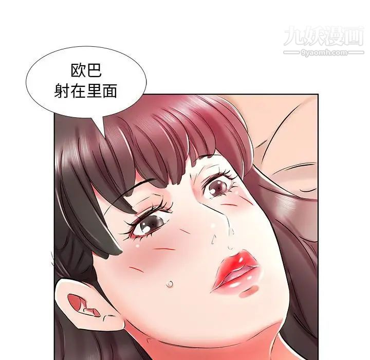 假戏真做第30话