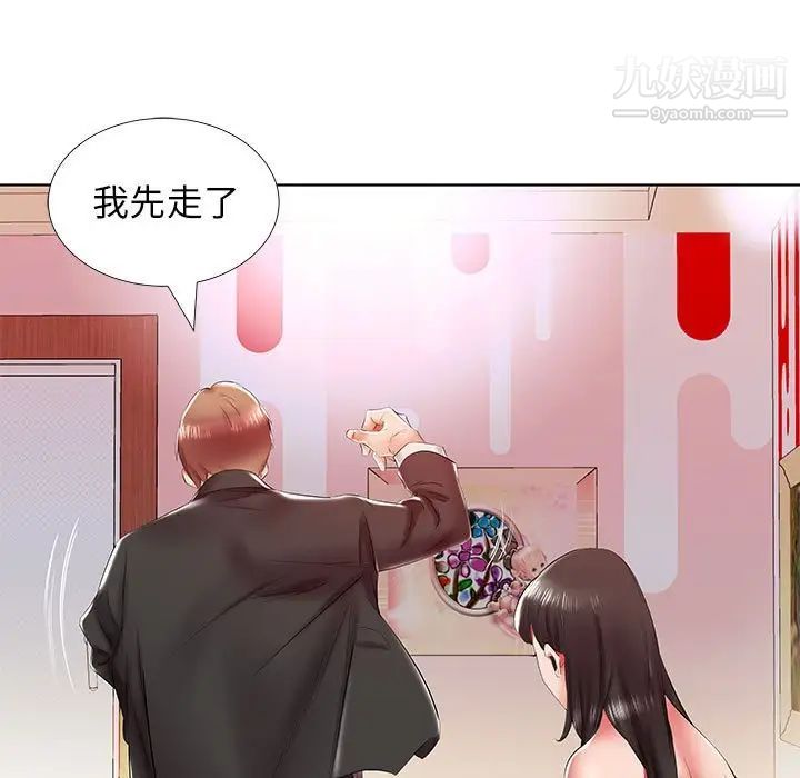 假戏真做第30话