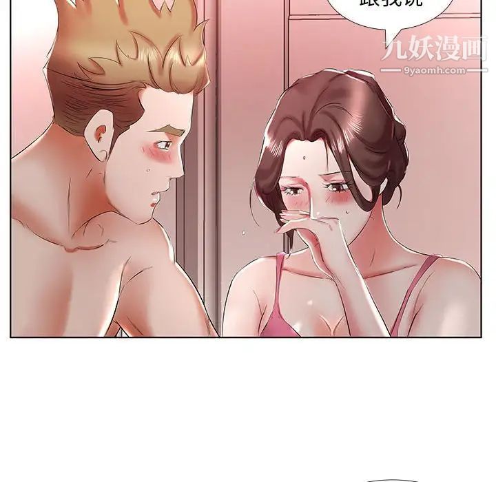 假戏真做第30话