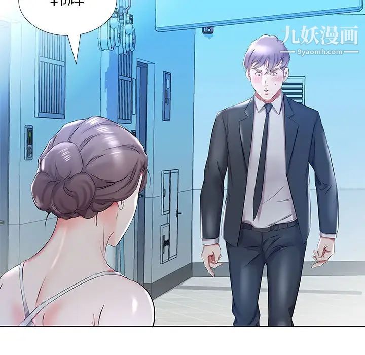 假戏真做第31话