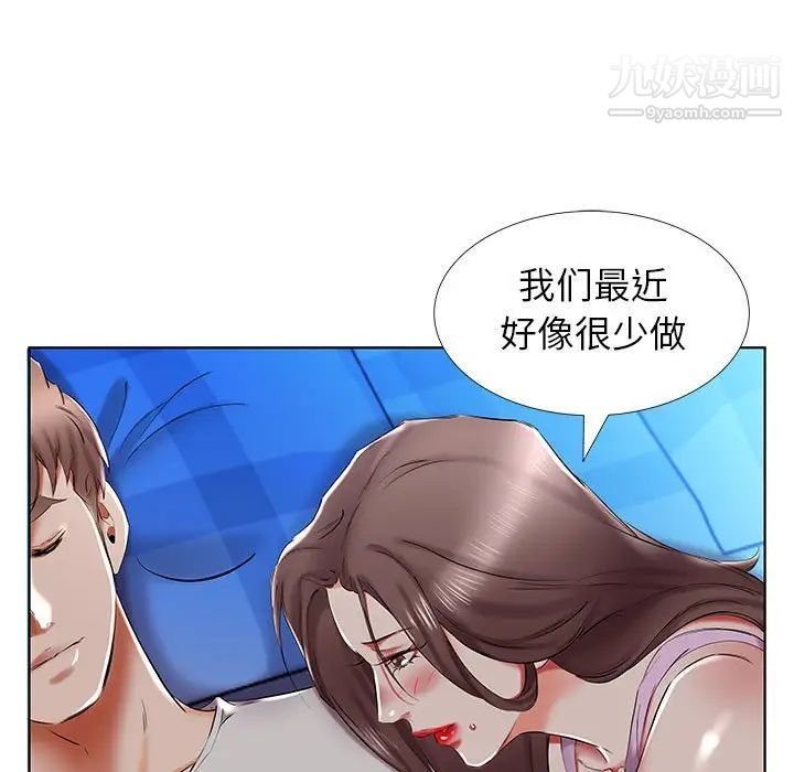 假戏真做第31话