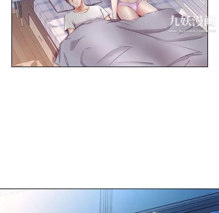 假戏真做第31话