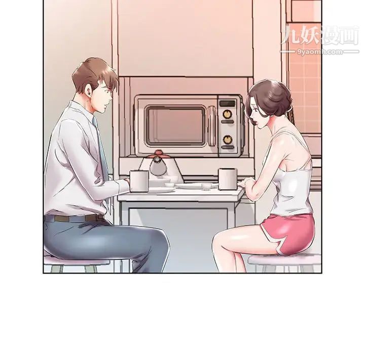 假戏真做第31话