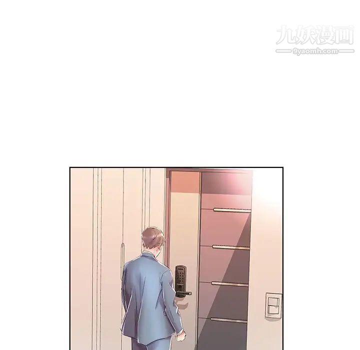 假戏真做第31话