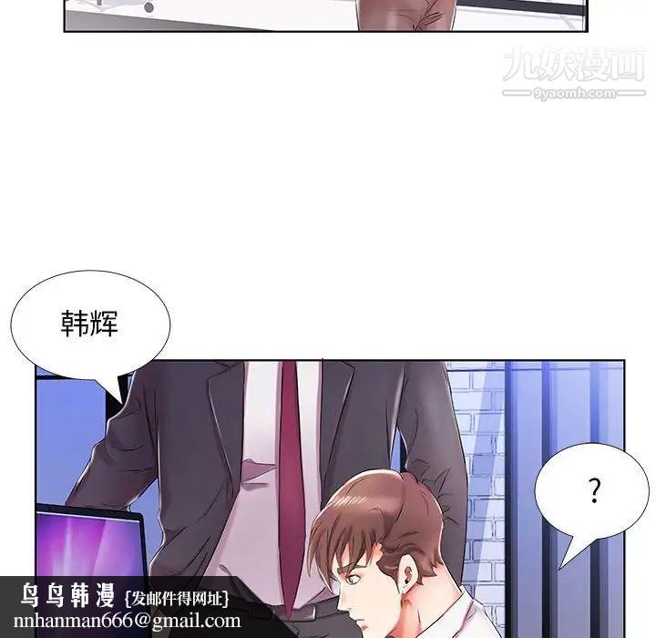 假戏真做第31话