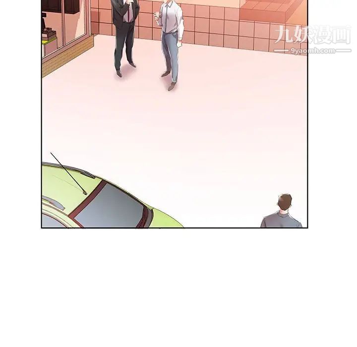 假戏真做第31话