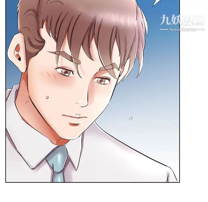 假戏真做第31话