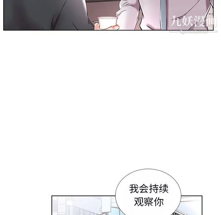 假戏真做第31话