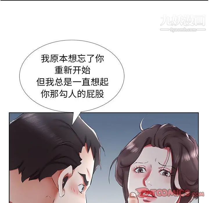 假戏真做第31话