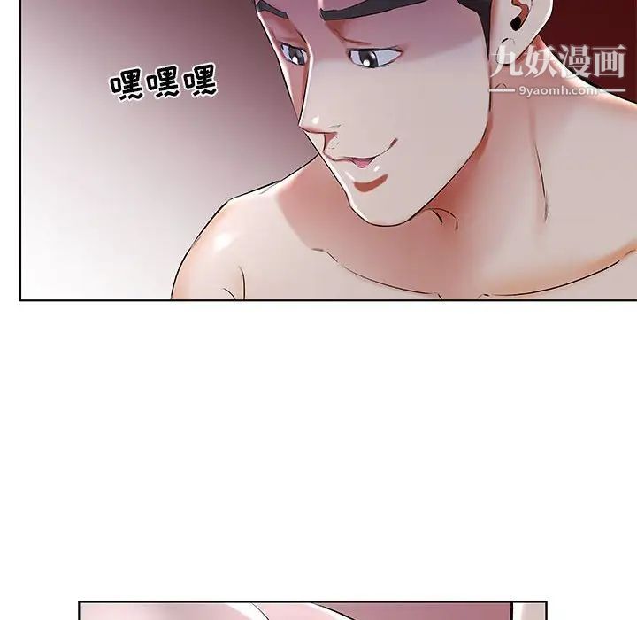 假戏真做第31话