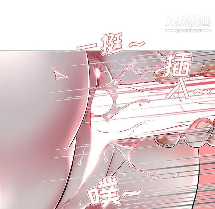 假戏真做第31话