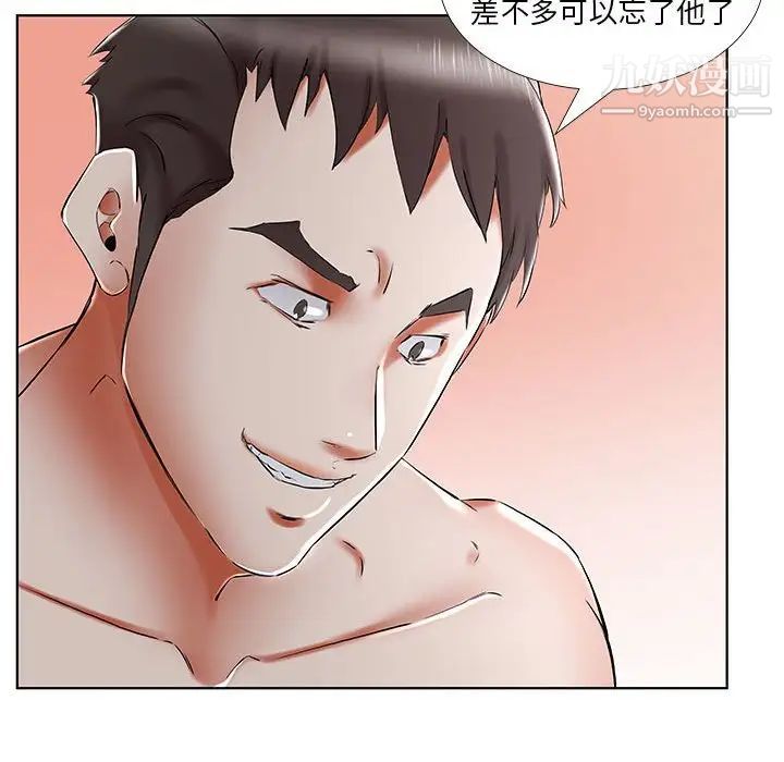 假戏真做第32话