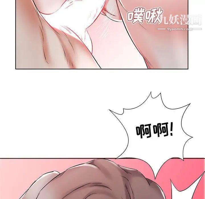 假戏真做第32话