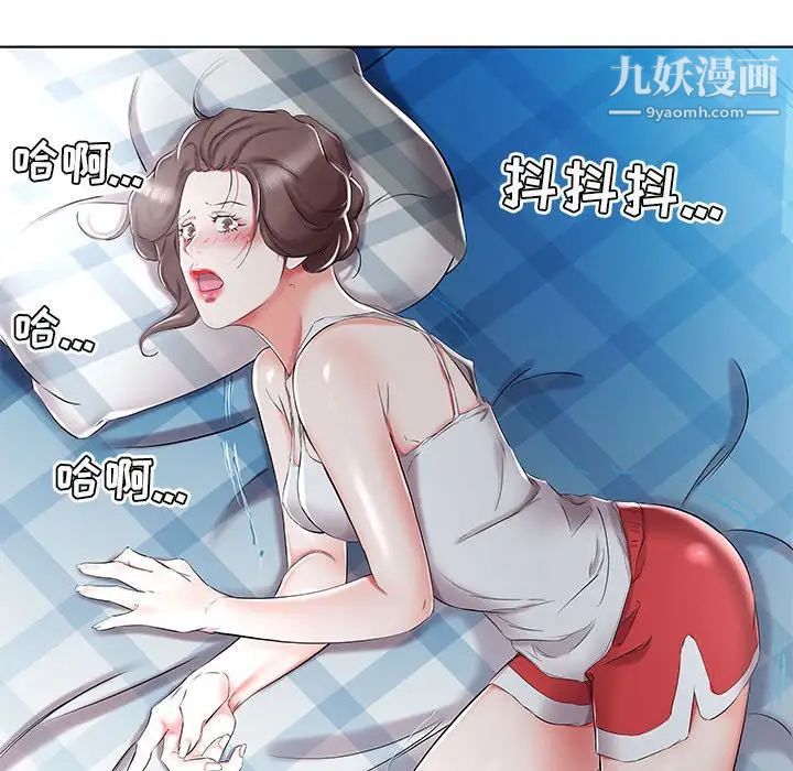 假戏真做第32话