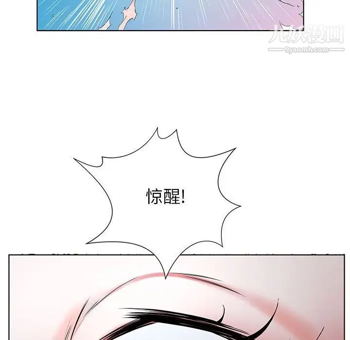 假戏真做第32话