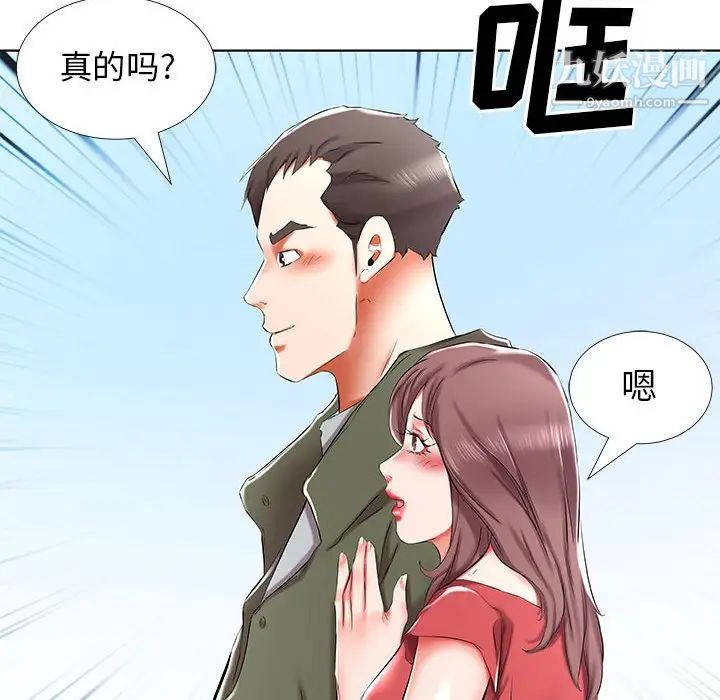 假戏真做第32话