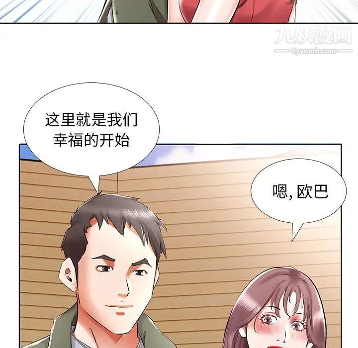 假戏真做第32话