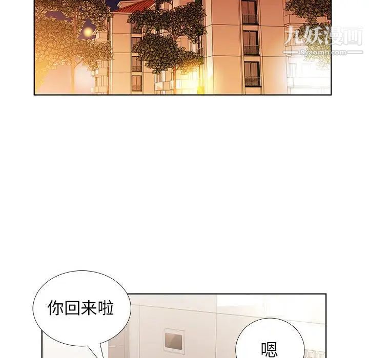 假戏真做第32话