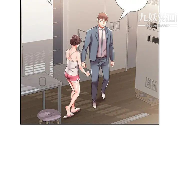 假戏真做第32话