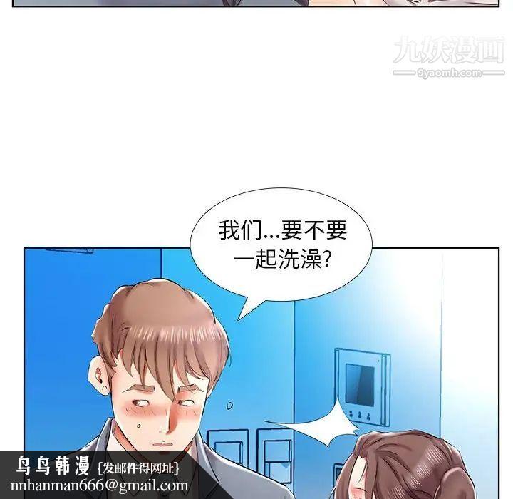 假戏真做第32话