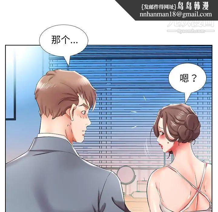 假戏真做第32话