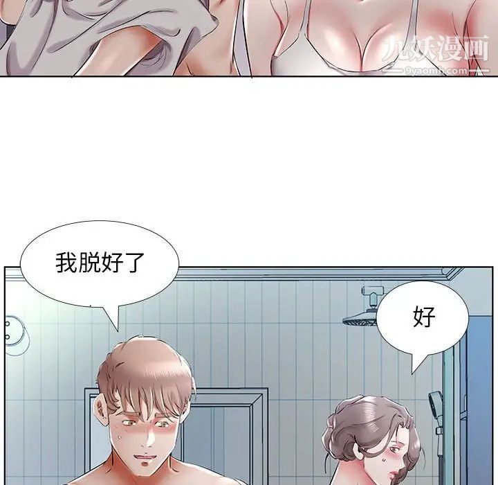 假戏真做第32话