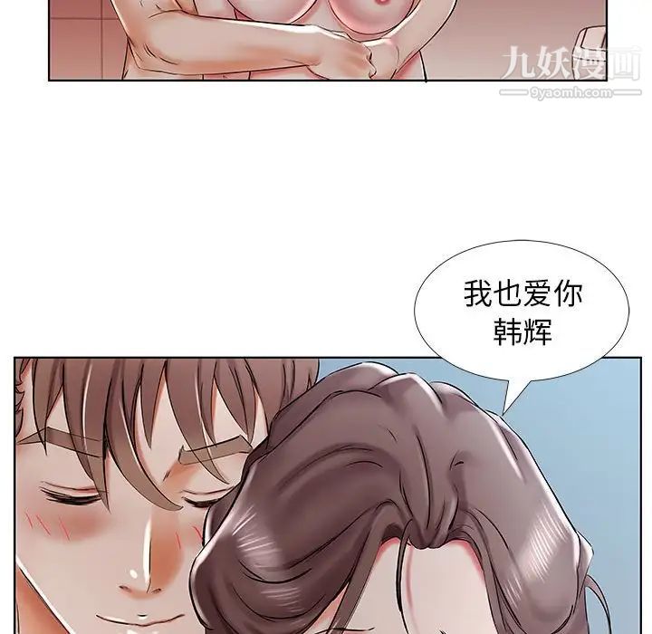 假戏真做第32话