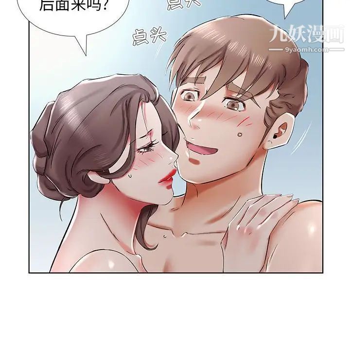 假戏真做第32话