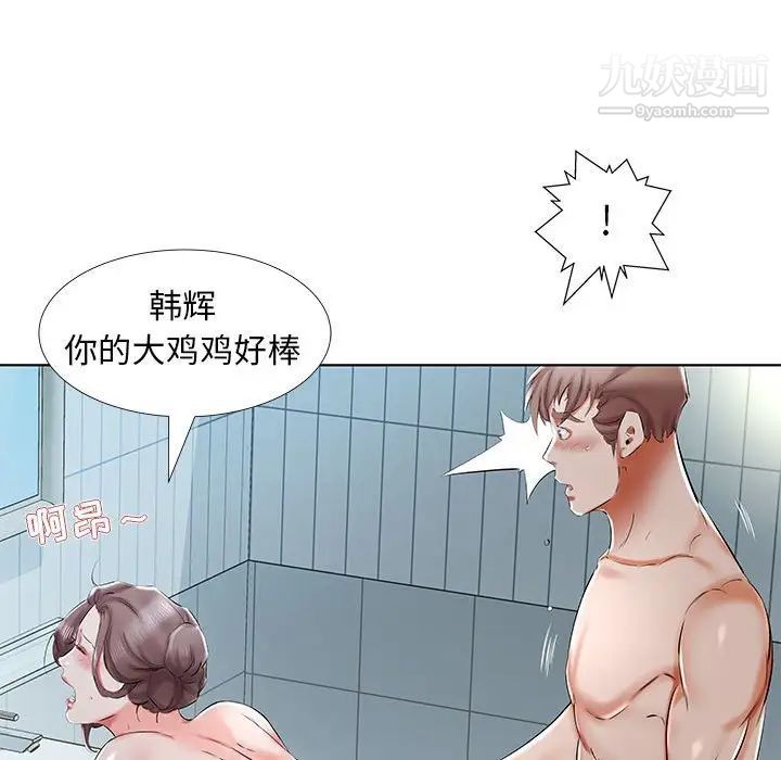 假戏真做第32话