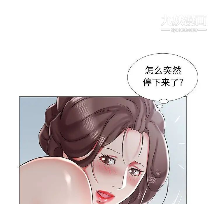 假戏真做第32话