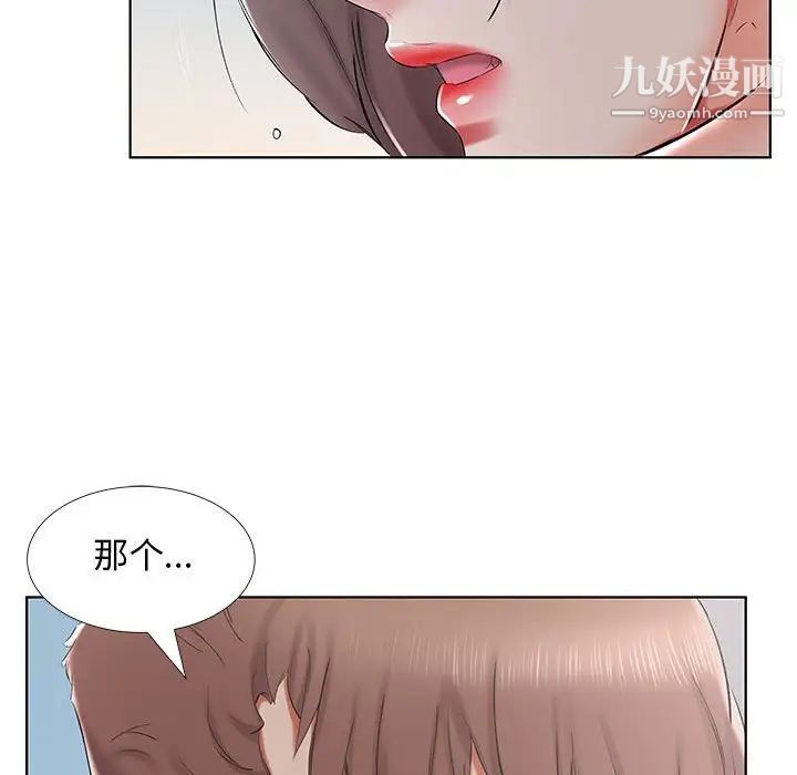 假戏真做第32话