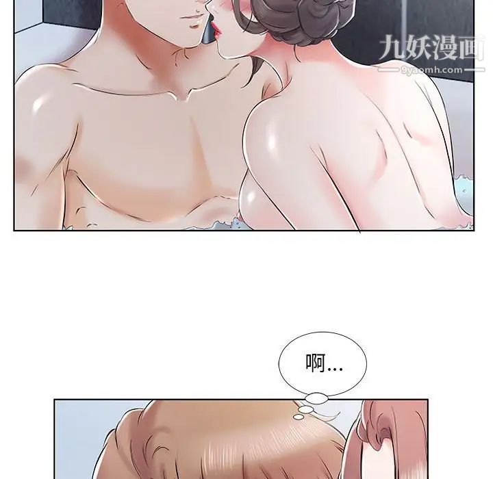 假戏真做第33话