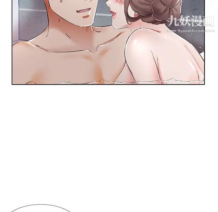 假戏真做第33话