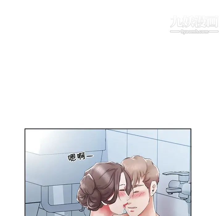 假戏真做第33话