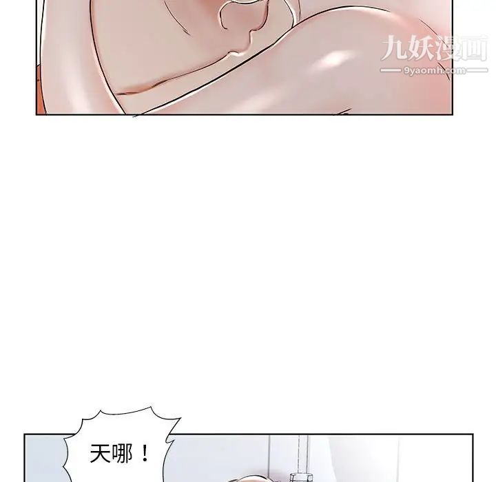 假戏真做第33话