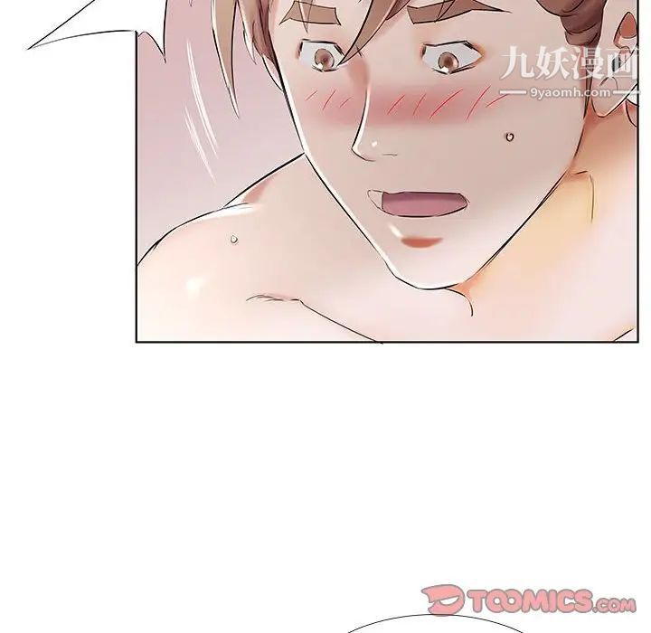 假戏真做第33话