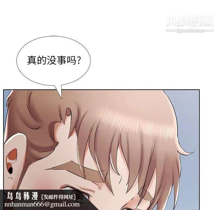 假戏真做第33话