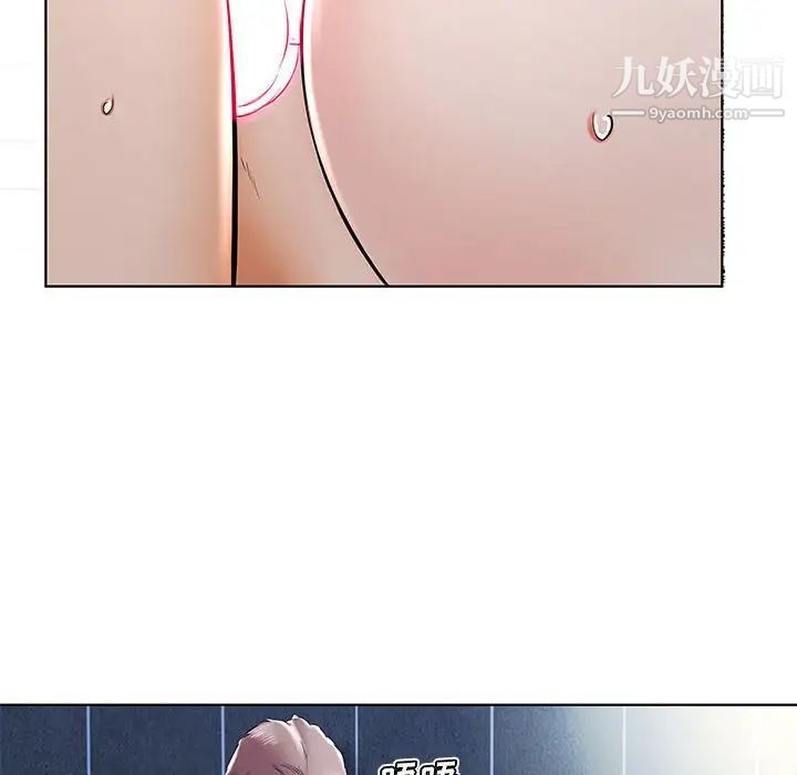 假戏真做第33话