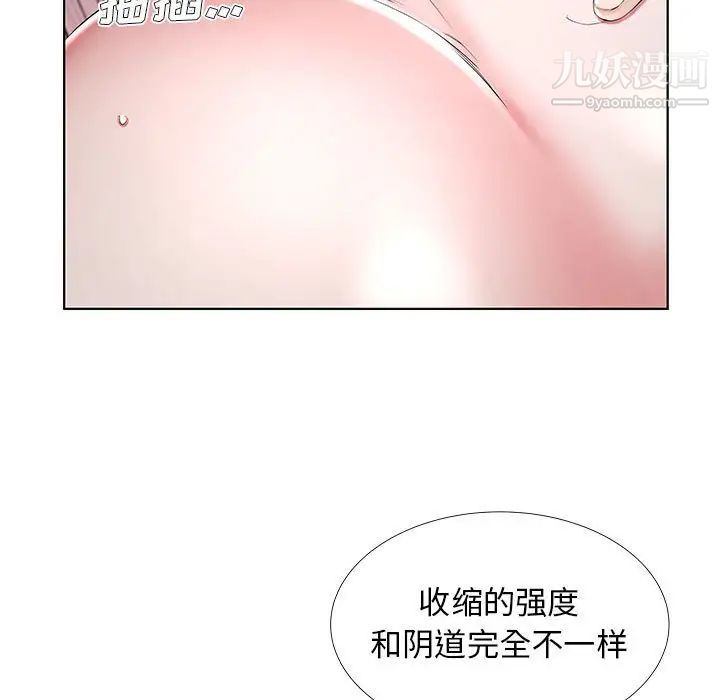 假戏真做第33话