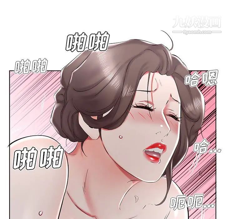 假戏真做第33话